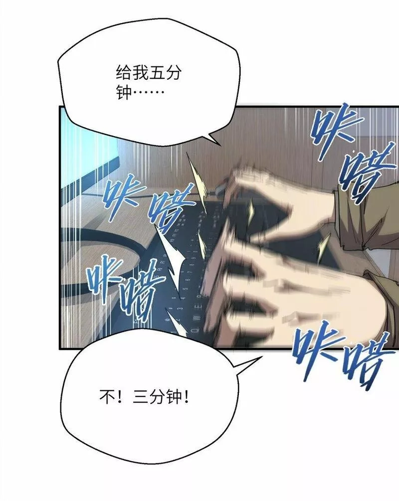 末日灾变，重生的我让全家变成了大佬！,018 生化农场,第52张